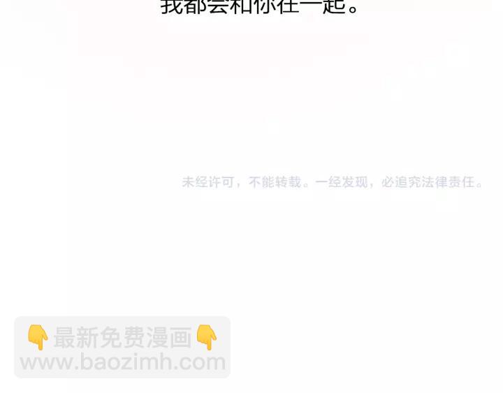 完结篇 现在及未来有你一起111