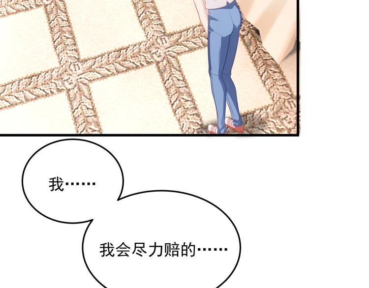 第10话 满身狼狈44