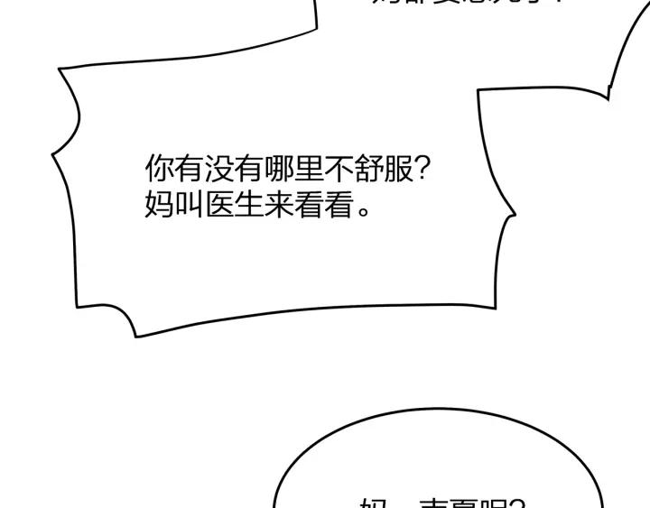完结篇 现在及未来有你一起19