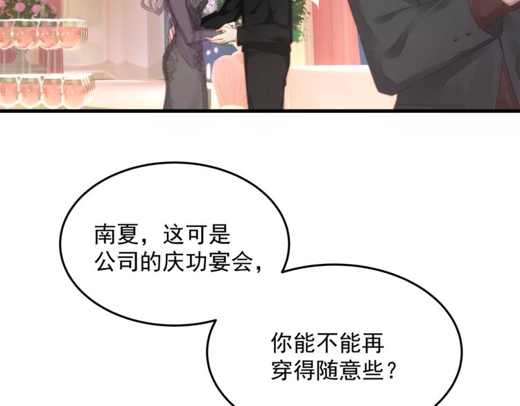 第10话 满身狼狈6