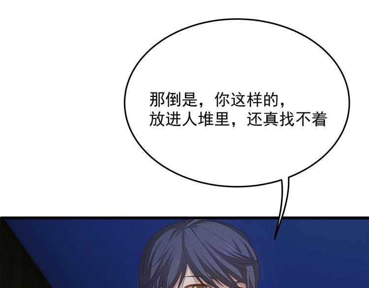 第7话 他想起我了？！42
