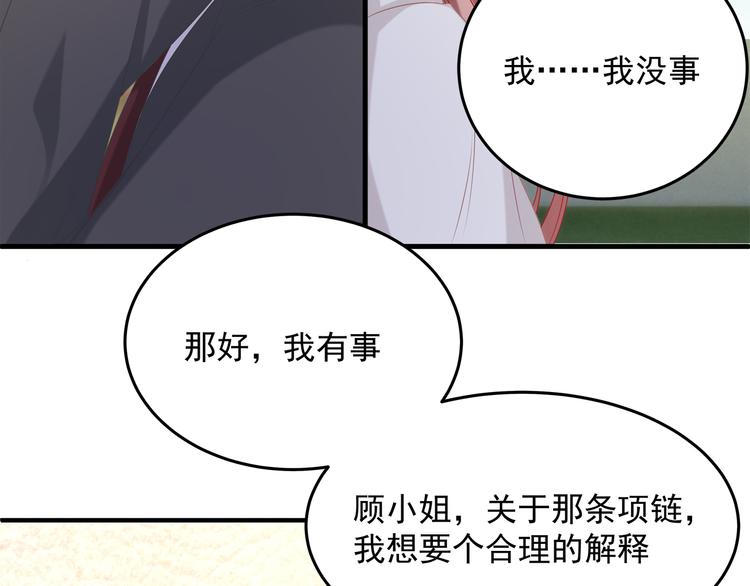 第3话 残酷的真相71