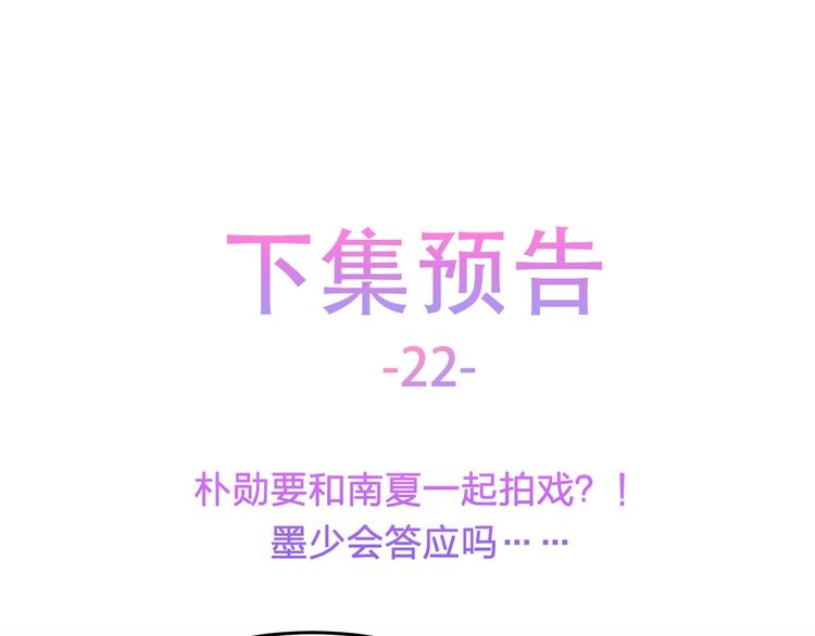 第21话 情敌相见99