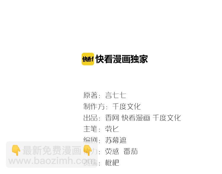 第14话 霸道的保护！2