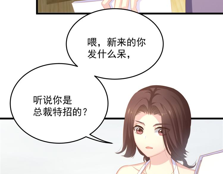 第6话 特殊的规则？！79