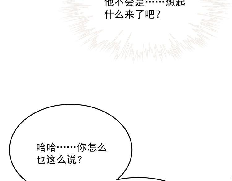 第7话 他想起我了？！39