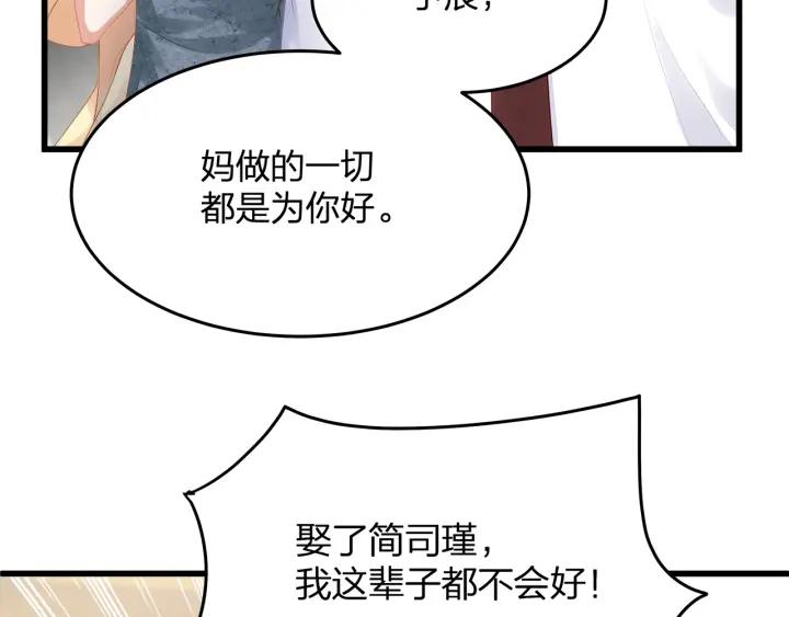 第38话 都是你逼我的！19
