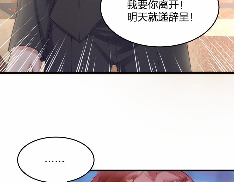 第19话 昏迷在办公桌上24