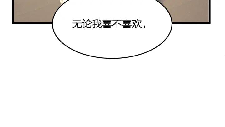 第38话 都是你逼我的！16