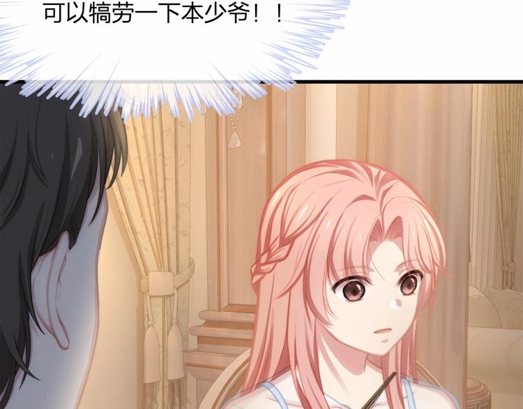 第15话 敢欺负我的女人？！30