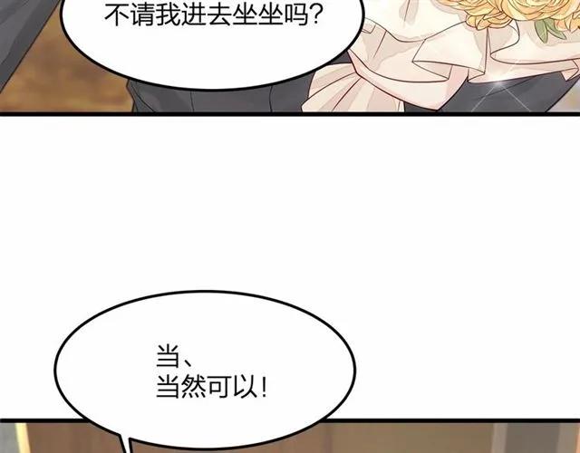 第28话 亲…亲上了！109
