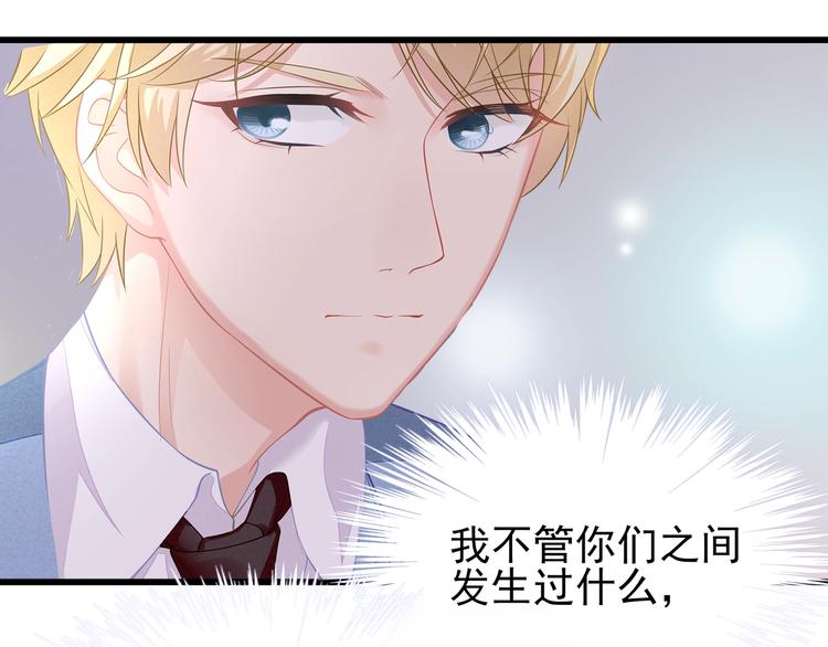 第22话 我要当众亲你咯76