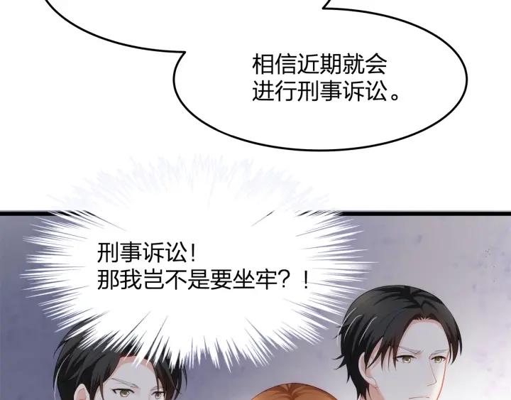 第32话 我自己的人我自己处理74