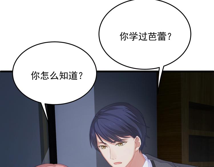 第7话 他想起我了？！17