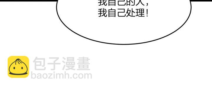 第32话 我自己的人我自己处理85