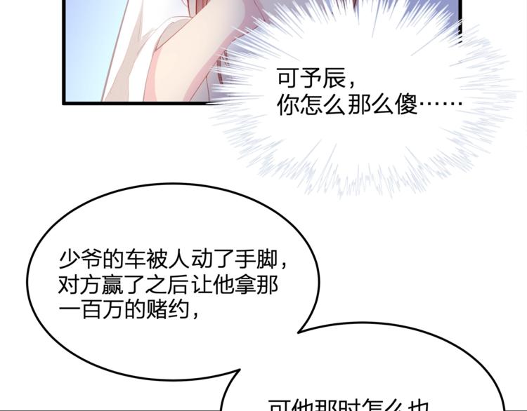 第23话 我需要的是钱！70