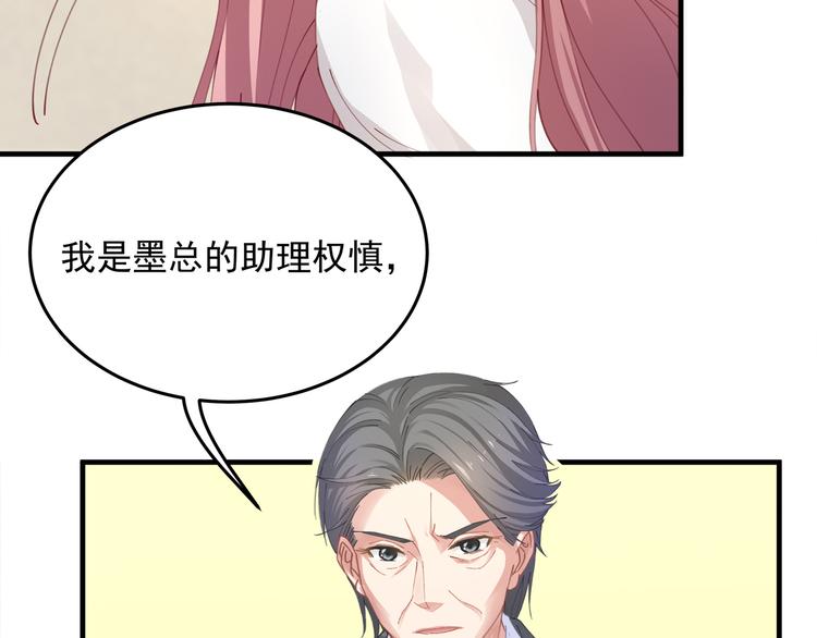 第2话 无情的胁迫93