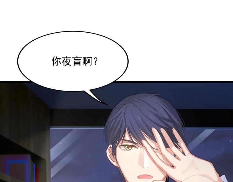 第7话 他想起我了？！6