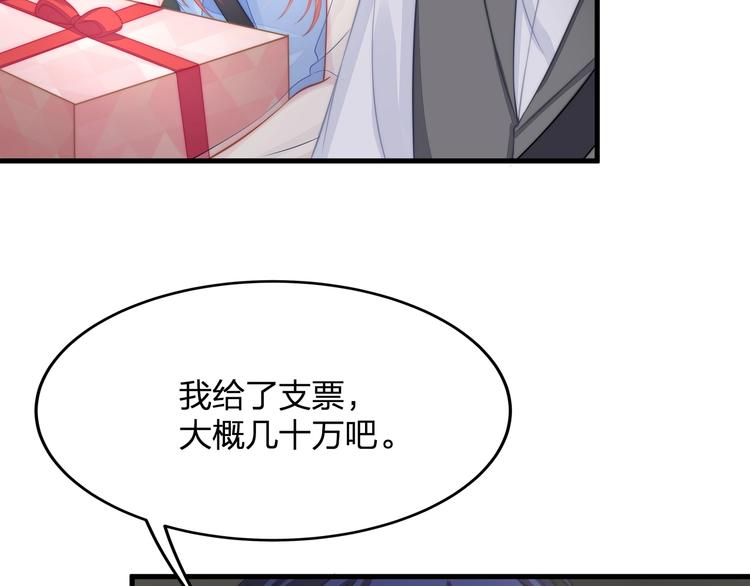 第14话 霸道的保护！82