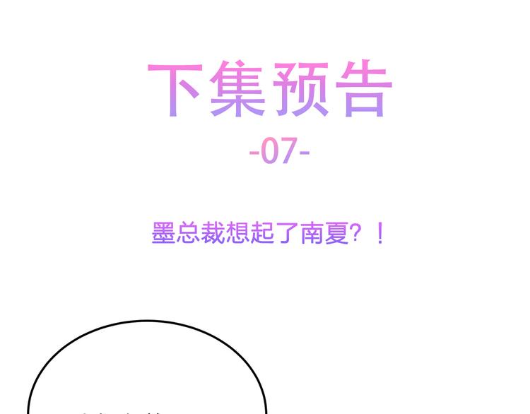 第6话 特殊的规则？！106