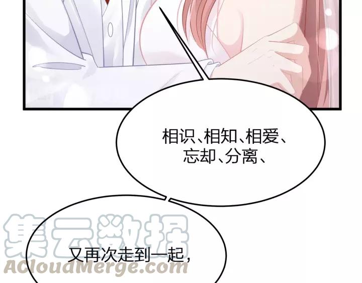 完结篇 现在及未来有你一起100