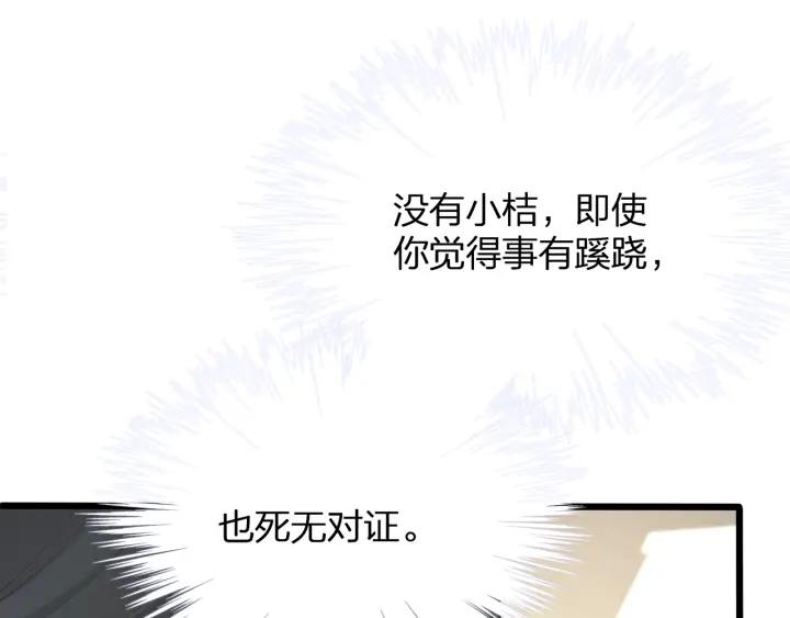 第36话 滚出墨宅！31
