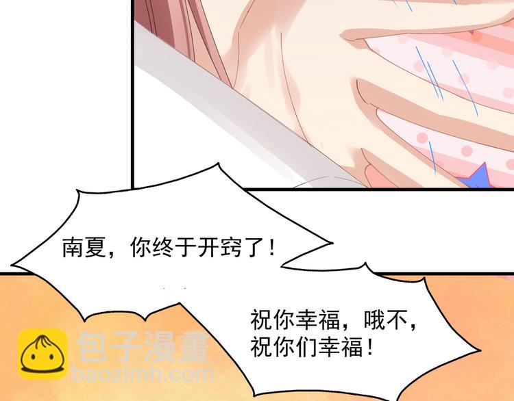 第2话 无情的胁迫54