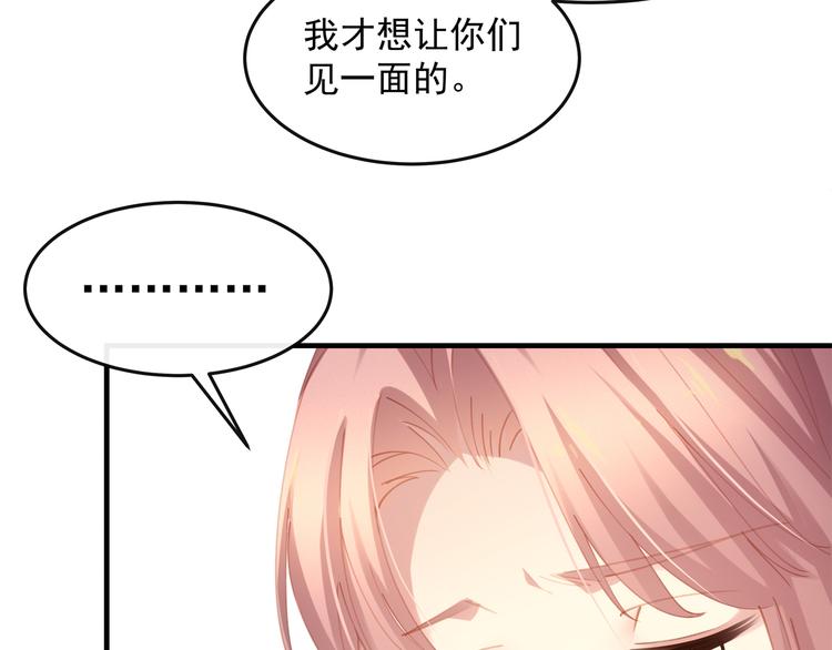 第1话 无法挣脱的旧爱90