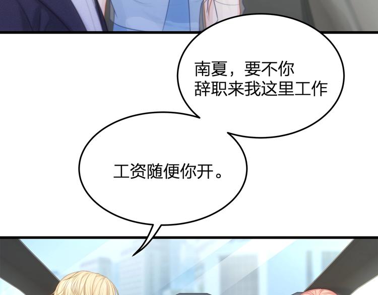 第14话 霸道的保护！8