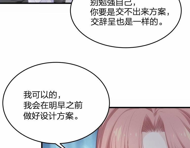 第19话 昏迷在办公桌上61