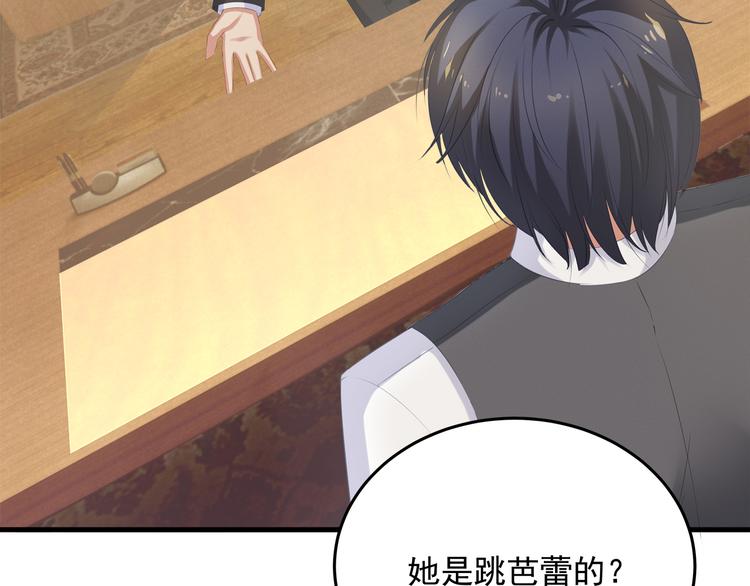 第5话 不能放过你！8