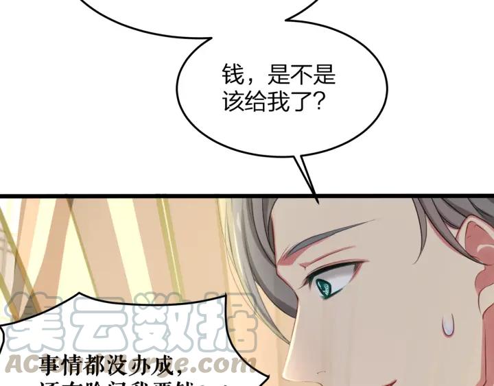 第36话 滚出墨宅！6