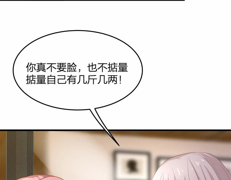 第21话 情敌相见9