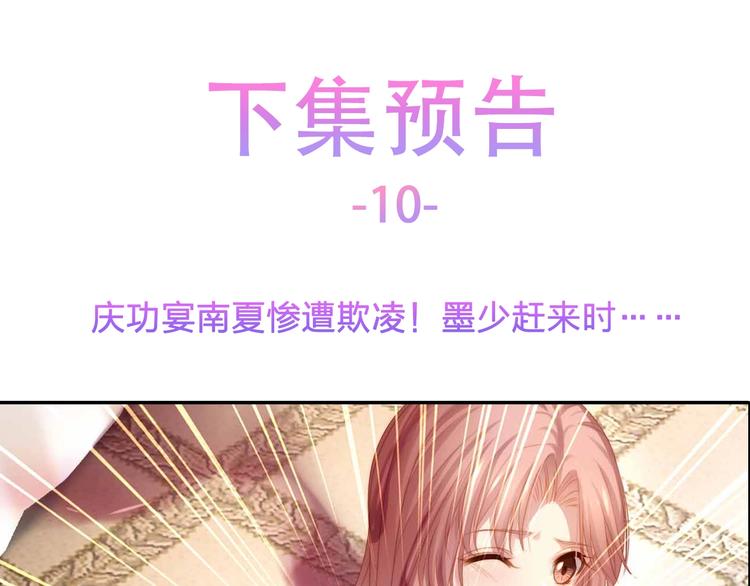 第9话 终于找到你！92