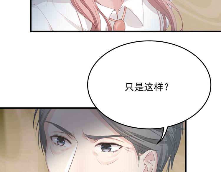 第3话 残酷的真相9