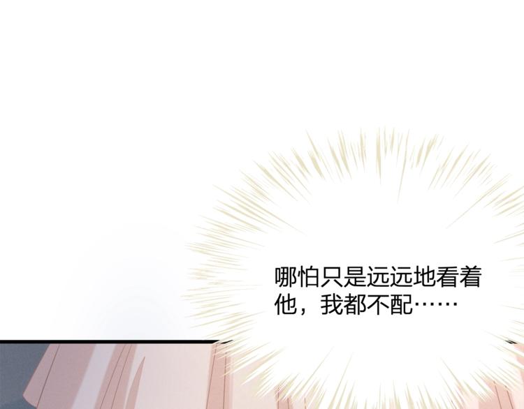 第23话 我需要的是钱！81