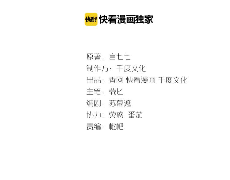 第3话 残酷的真相2