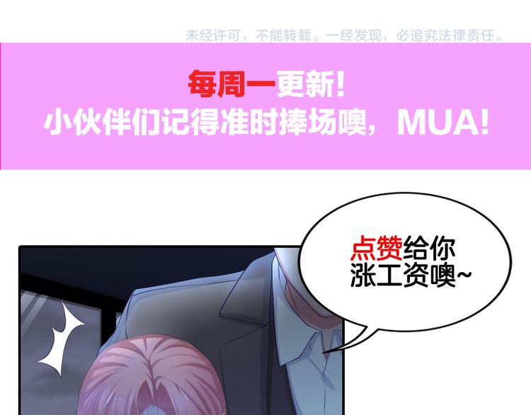 第6话 特殊的规则？！111