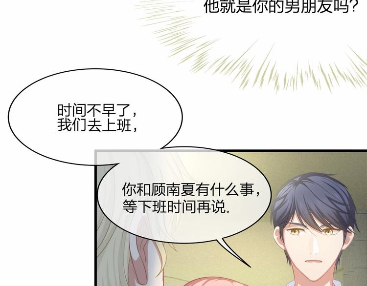 第21话 情敌相见75