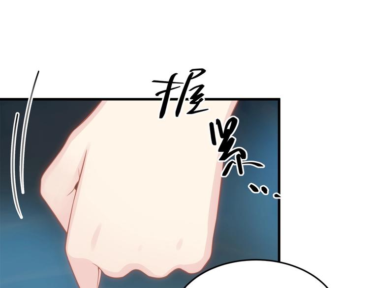第14话 霸道的保护！45