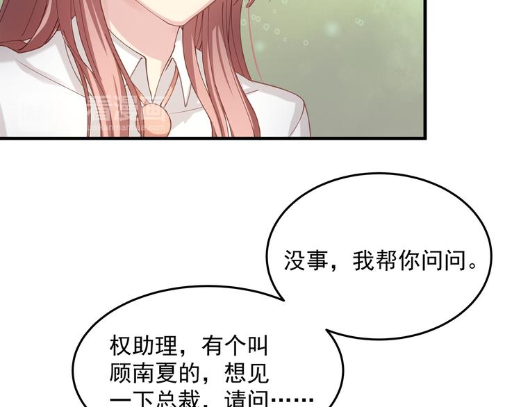 第2话 无情的胁迫67