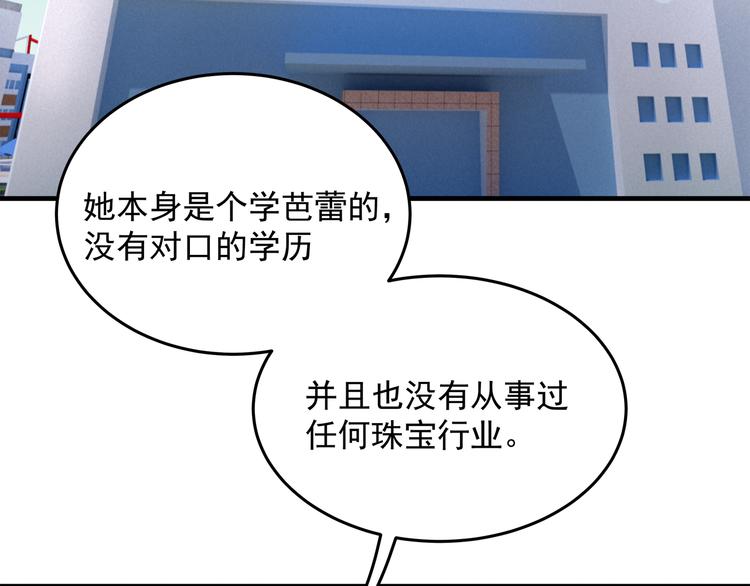 第5话 不能放过你！6