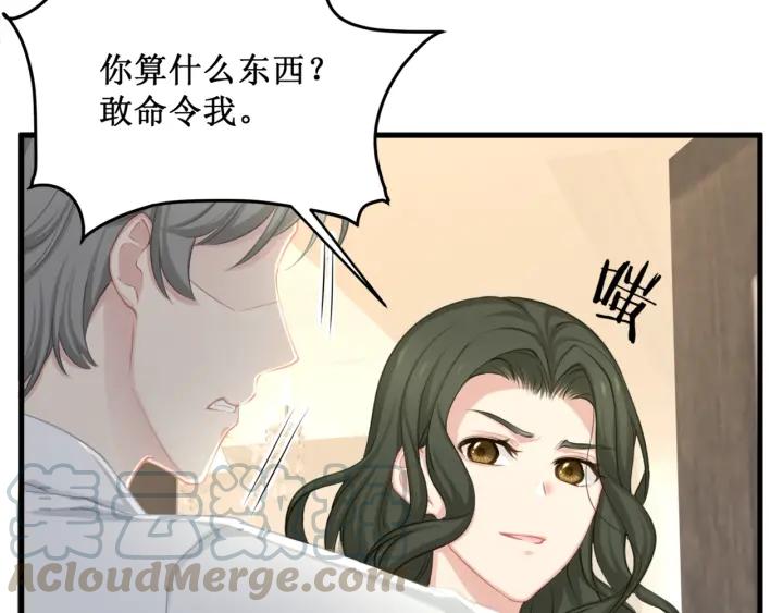 第38话 都是你逼我的！57