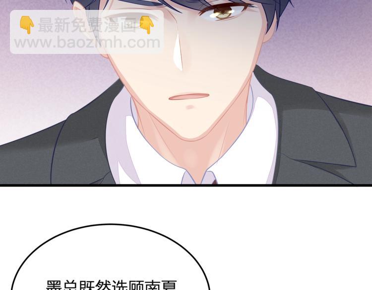 第22话 我要当众亲你咯20