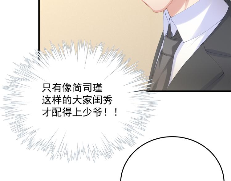 第5话 不能放过你！29