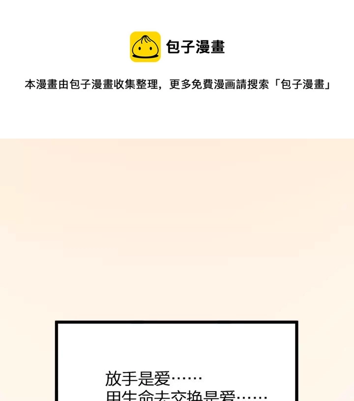 完结篇 现在及未来有你一起91