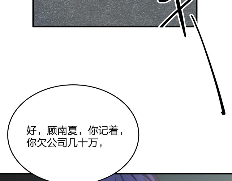 第14话 霸道的保护！88