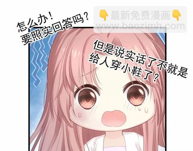 第27话 他都想起来了…86