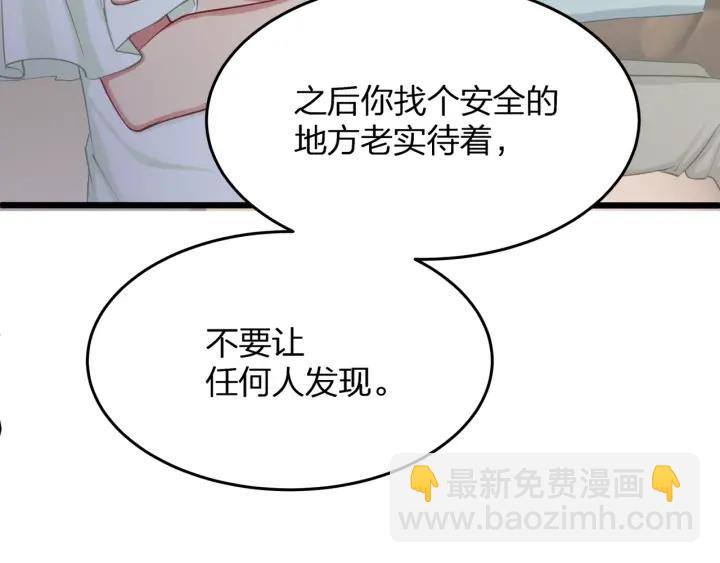 第36话 滚出墨宅！11