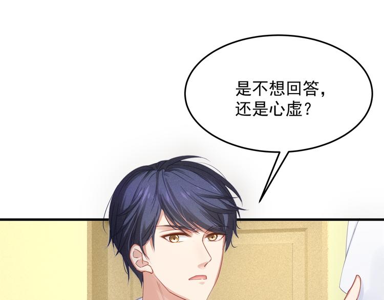 第2话 无情的胁迫17